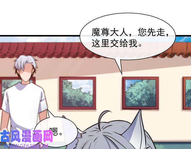 魔尊奶爸第39话 相见