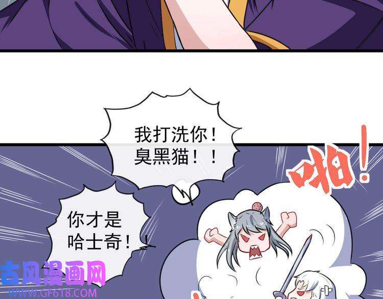 魔尊奶爸第39话 相见