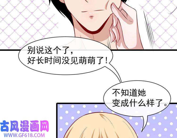 魔尊奶爸第40话 禁锢术