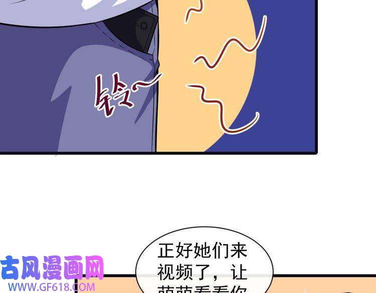 魔尊奶爸第40话 禁锢术