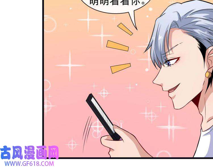 魔尊奶爸第40话 禁锢术