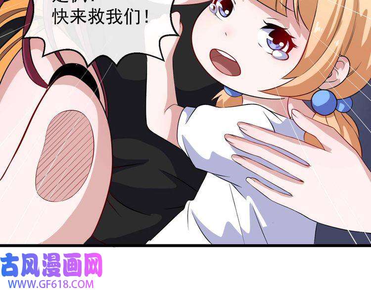 魔尊奶爸第40话 禁锢术