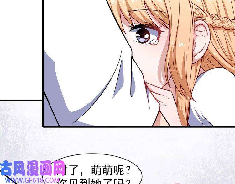 魔尊奶爸第40话 禁锢术