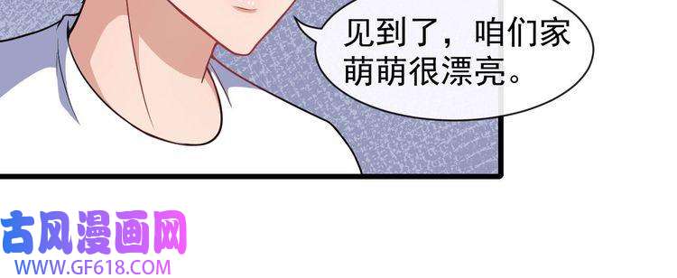 魔尊奶爸第40话 禁锢术