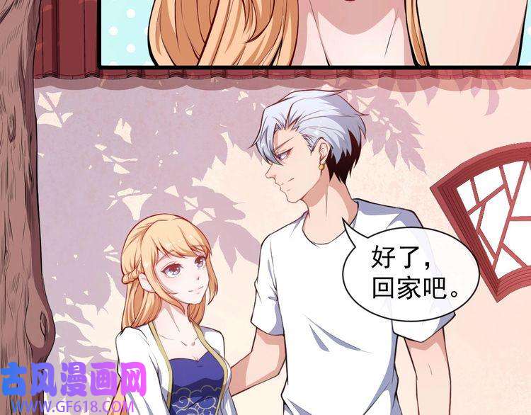 魔尊奶爸第40话 禁锢术