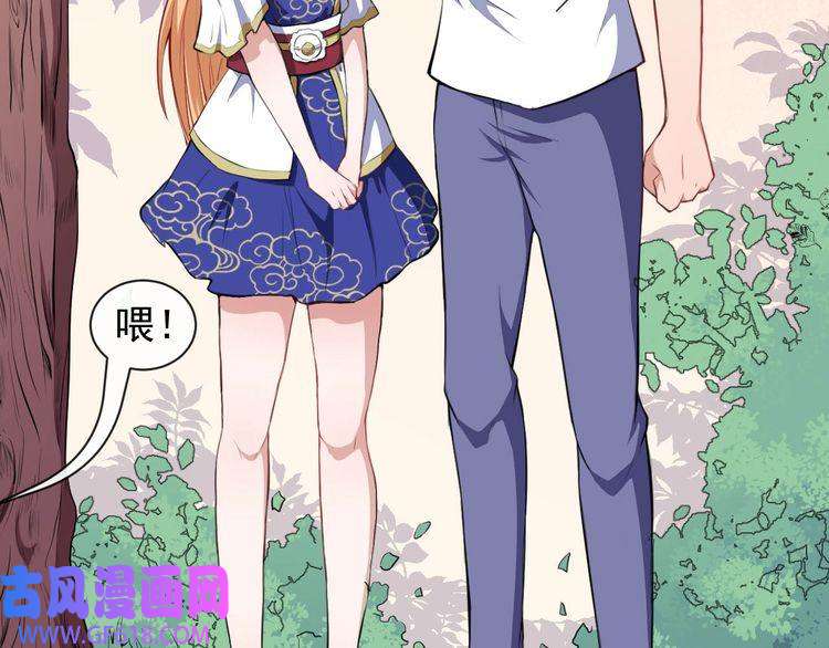 魔尊奶爸第40话 禁锢术