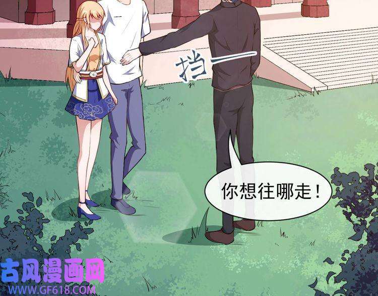 魔尊奶爸第40话 禁锢术