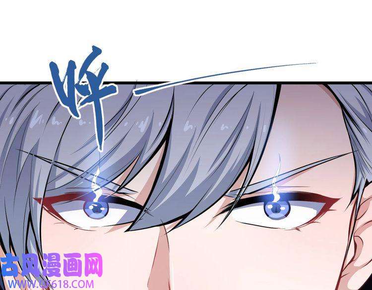 魔尊奶爸第40话 禁锢术