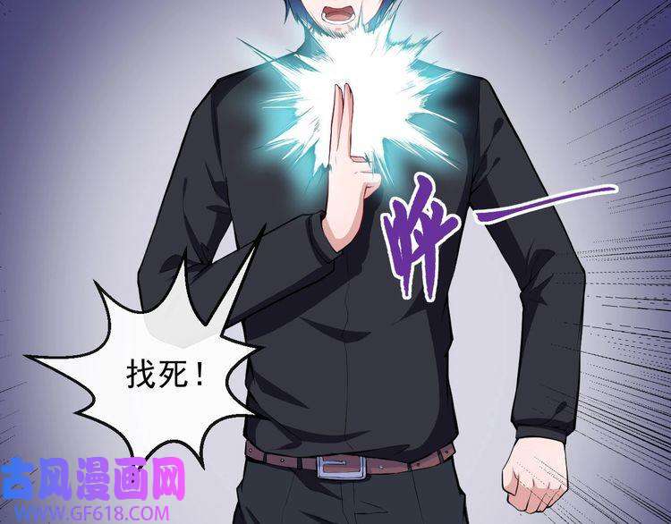 魔尊奶爸第40话 禁锢术