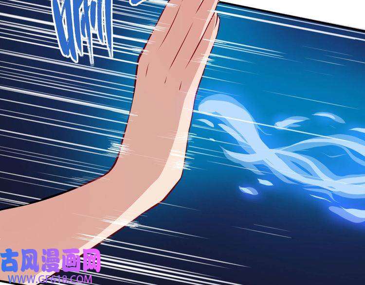 魔尊奶爸第40话 禁锢术