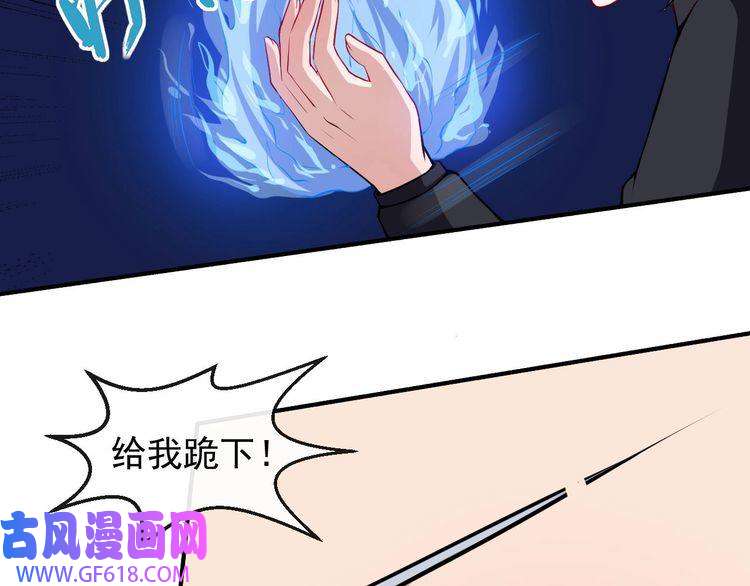 魔尊奶爸第40话 禁锢术