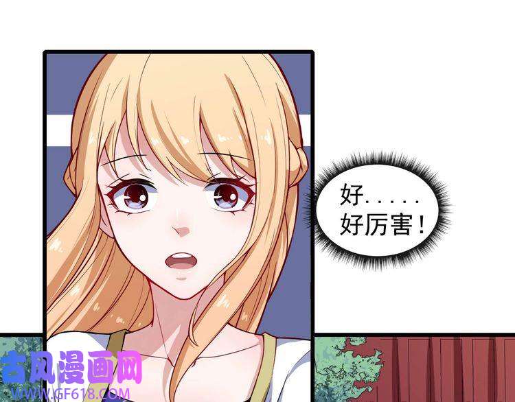 魔尊奶爸第40话 禁锢术