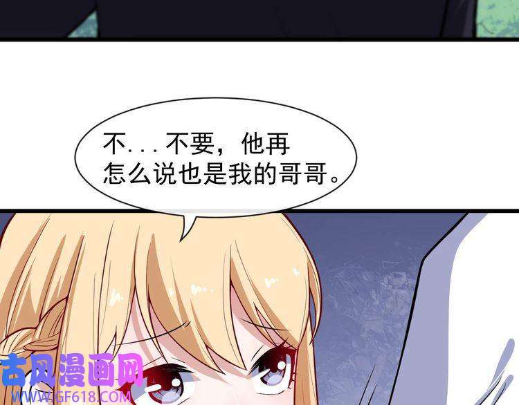 魔尊奶爸第40话 禁锢术