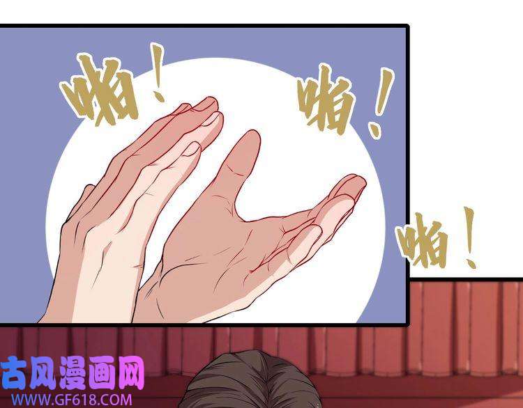 魔尊奶爸第40话 禁锢术