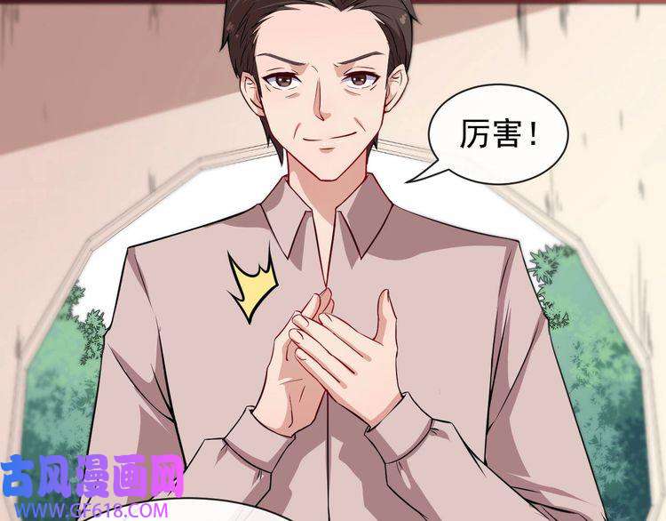 魔尊奶爸第40话 禁锢术