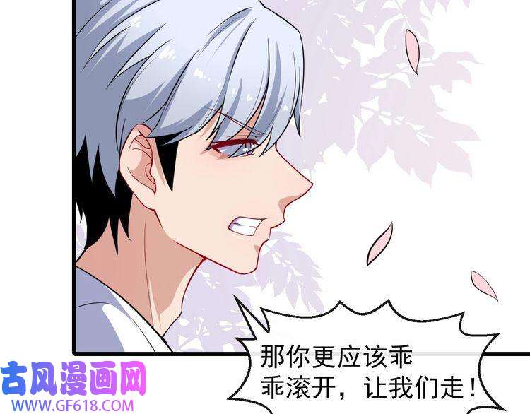 魔尊奶爸第40话 禁锢术