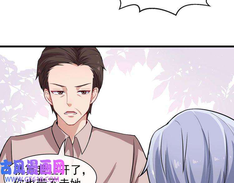 魔尊奶爸第40话 禁锢术