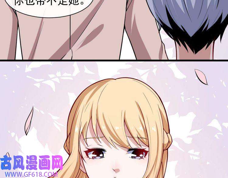 魔尊奶爸第40话 禁锢术