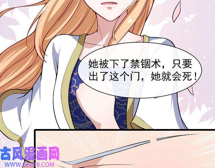 魔尊奶爸第40话 禁锢术