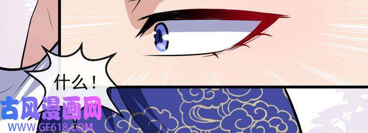 魔尊奶爸第40话 禁锢术