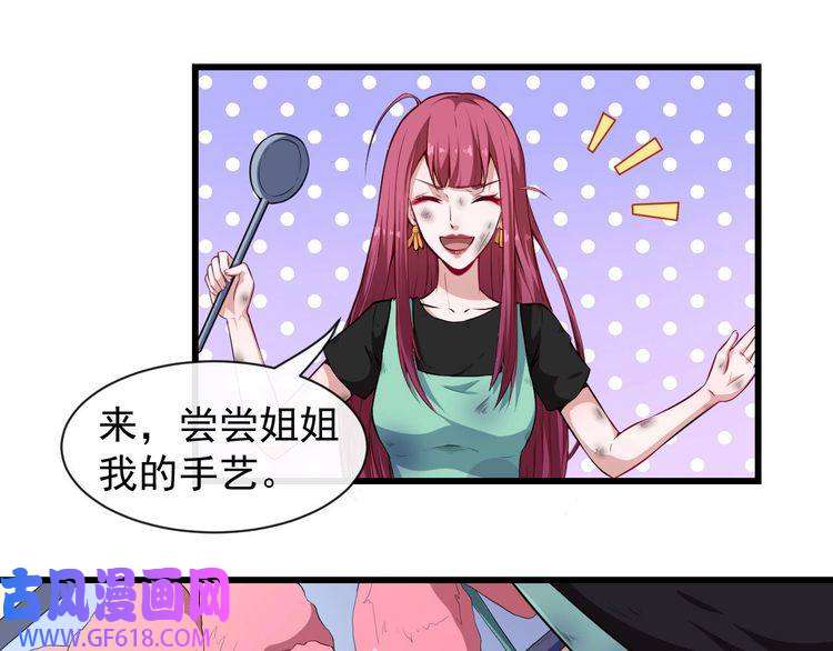 魔尊奶爸第40话 禁锢术