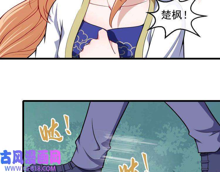 魔尊奶爸第40话 禁锢术