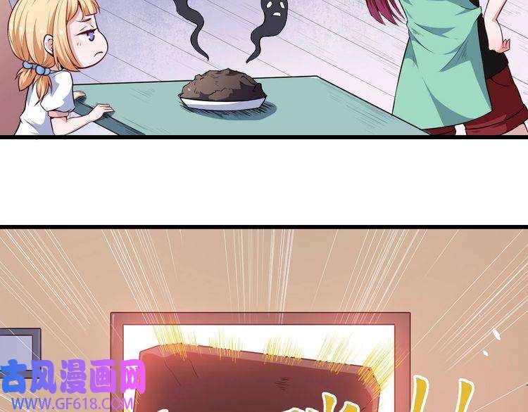 魔尊奶爸第40话 禁锢术