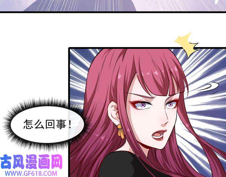 魔尊奶爸第40话 禁锢术