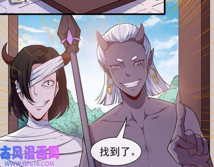 魔尊奶爸第40话 禁锢术