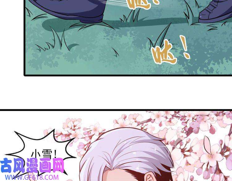 魔尊奶爸第40话 禁锢术