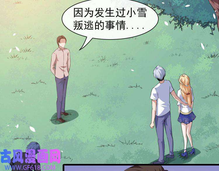 魔尊奶爸第40话 禁锢术