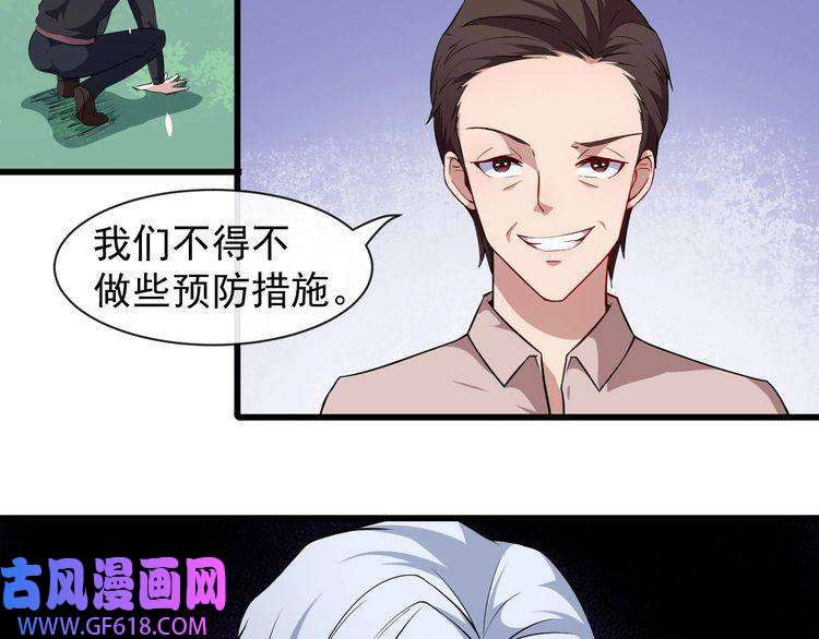 魔尊奶爸第40话 禁锢术