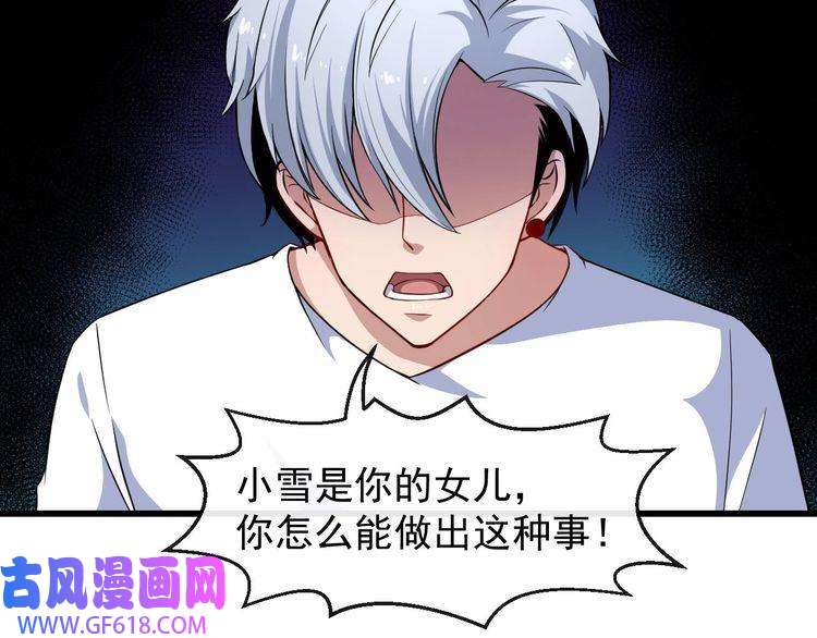 魔尊奶爸第40话 禁锢术