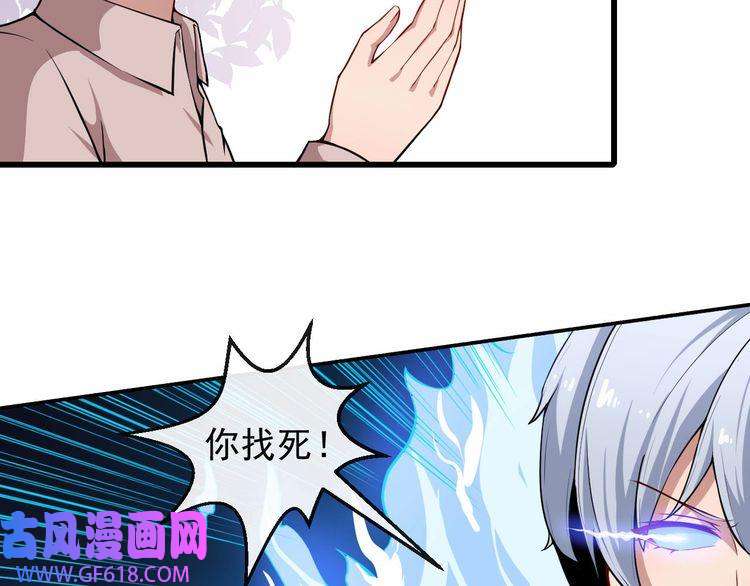 魔尊奶爸第40话 禁锢术