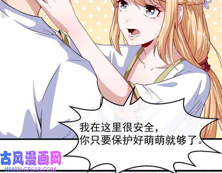 魔尊奶爸第40话 禁锢术