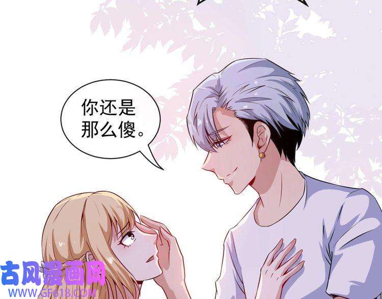 魔尊奶爸第40话 禁锢术