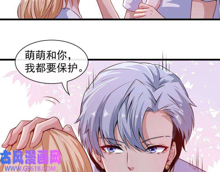 魔尊奶爸第40话 禁锢术