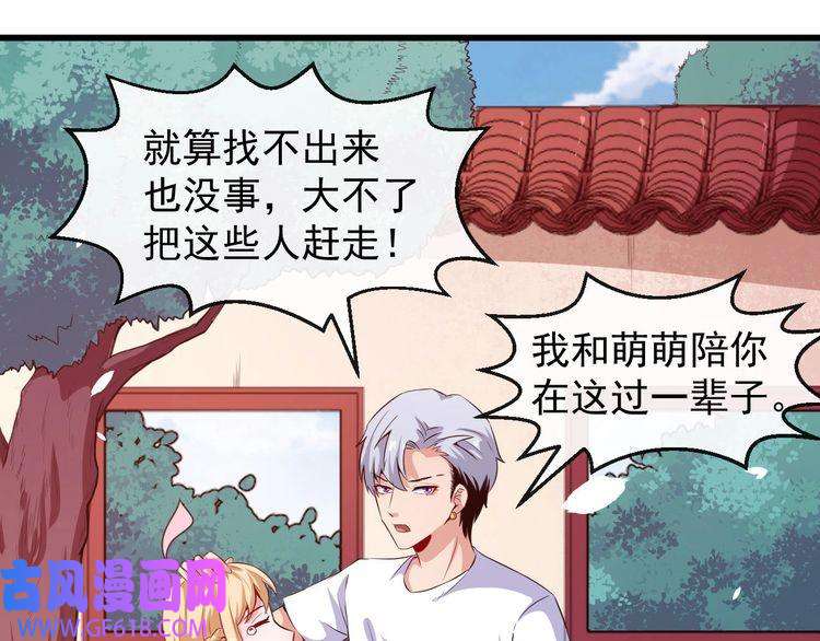 魔尊奶爸第40话 禁锢术