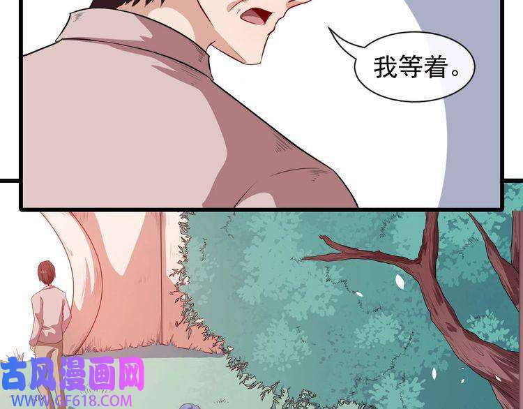 魔尊奶爸第40话 禁锢术