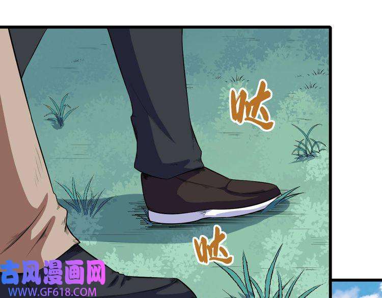 魔尊奶爸第40话 禁锢术