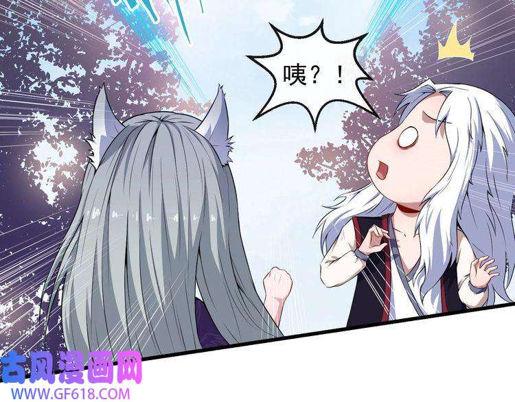 魔尊奶爸第41话 不可告人的秘密