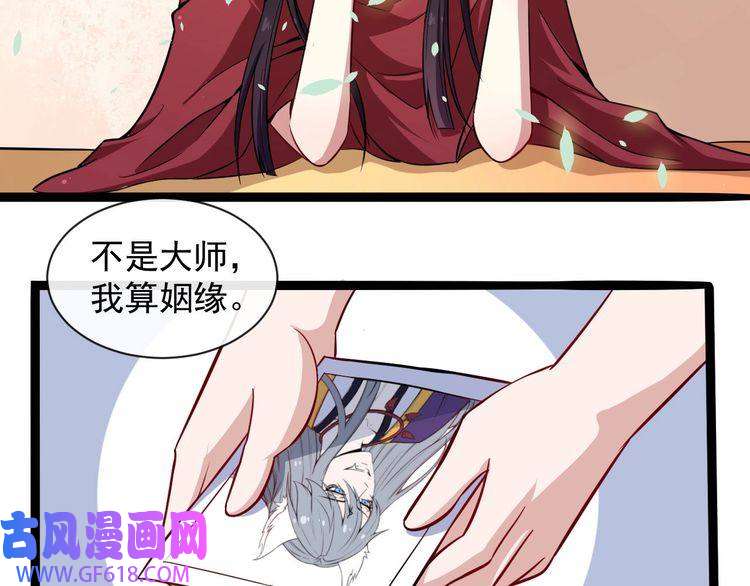 魔尊奶爸第41话 不可告人的秘密