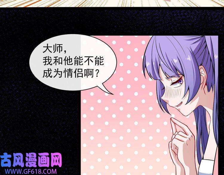 魔尊奶爸第41话 不可告人的秘密