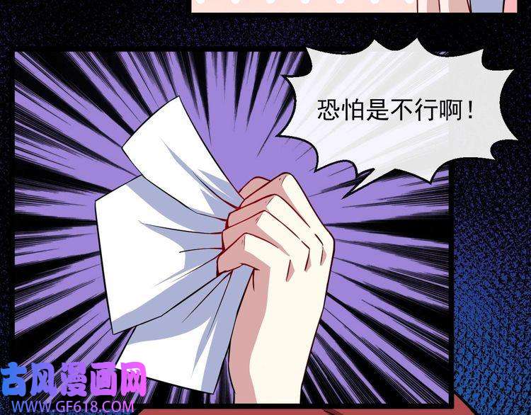 魔尊奶爸第41话 不可告人的秘密