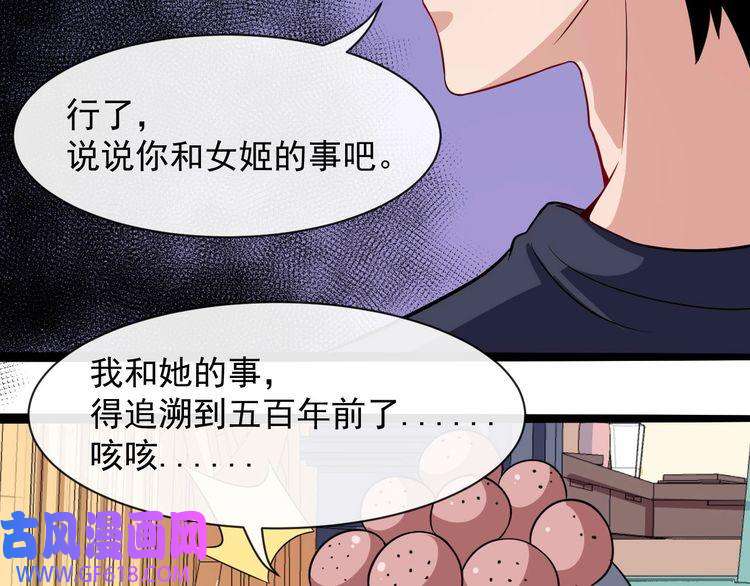 魔尊奶爸第41话 不可告人的秘密