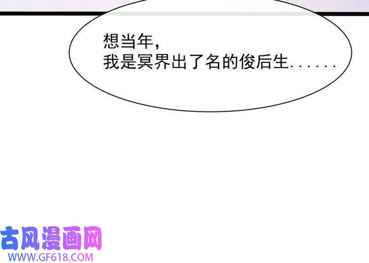 魔尊奶爸第41话 不可告人的秘密