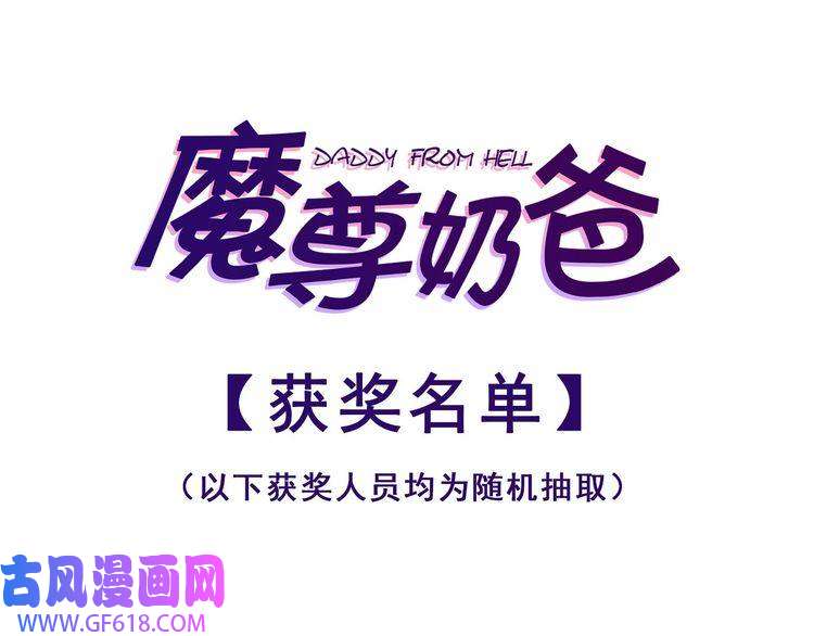 魔尊奶爸第41话 不可告人的秘密