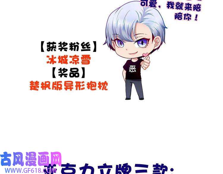 魔尊奶爸第41话 不可告人的秘密
