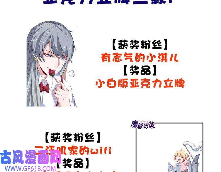 魔尊奶爸第41话 不可告人的秘密