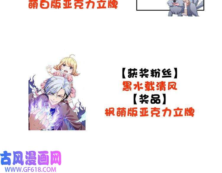 魔尊奶爸第41话 不可告人的秘密